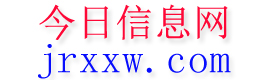 鄱阳今日信息网
